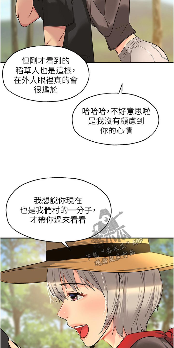 《继承杂货店》漫画最新章节第30章：特色之一免费下拉式在线观看章节第【9】张图片