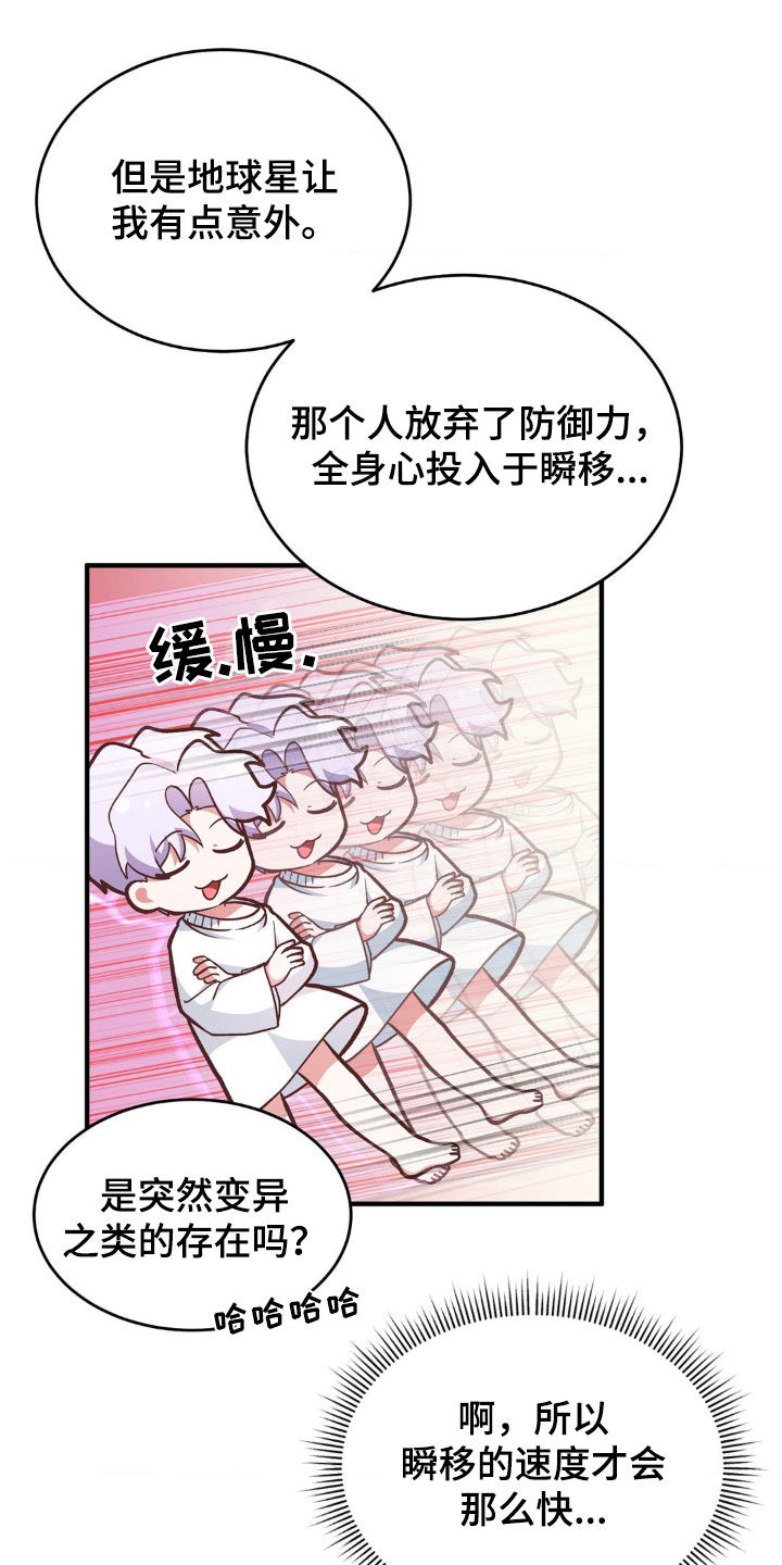 《网恋进行时》漫画最新章节第15章：往后靠免费下拉式在线观看章节第【13】张图片