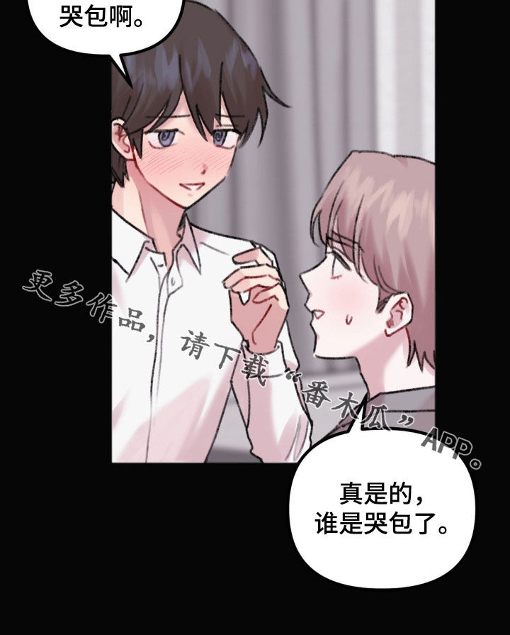 《你喜欢我吗》漫画最新章节第38章：表白免费下拉式在线观看章节第【1】张图片