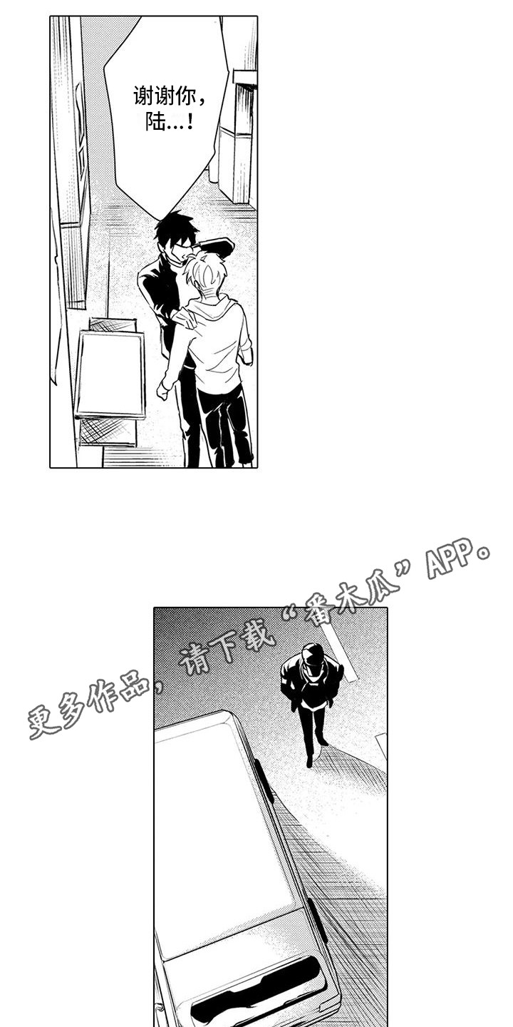 《问题事务所》漫画最新章节第19章：担忧免费下拉式在线观看章节第【11】张图片