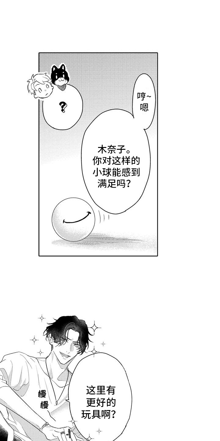 《问题事务所》漫画最新章节第8章：没精神免费下拉式在线观看章节第【13】张图片