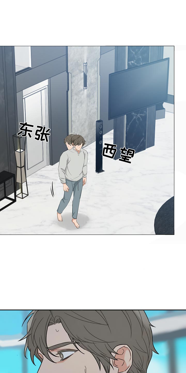 《囚笼之爱》漫画最新章节第81章：【暗斗】噩梦免费下拉式在线观看章节第【15】张图片