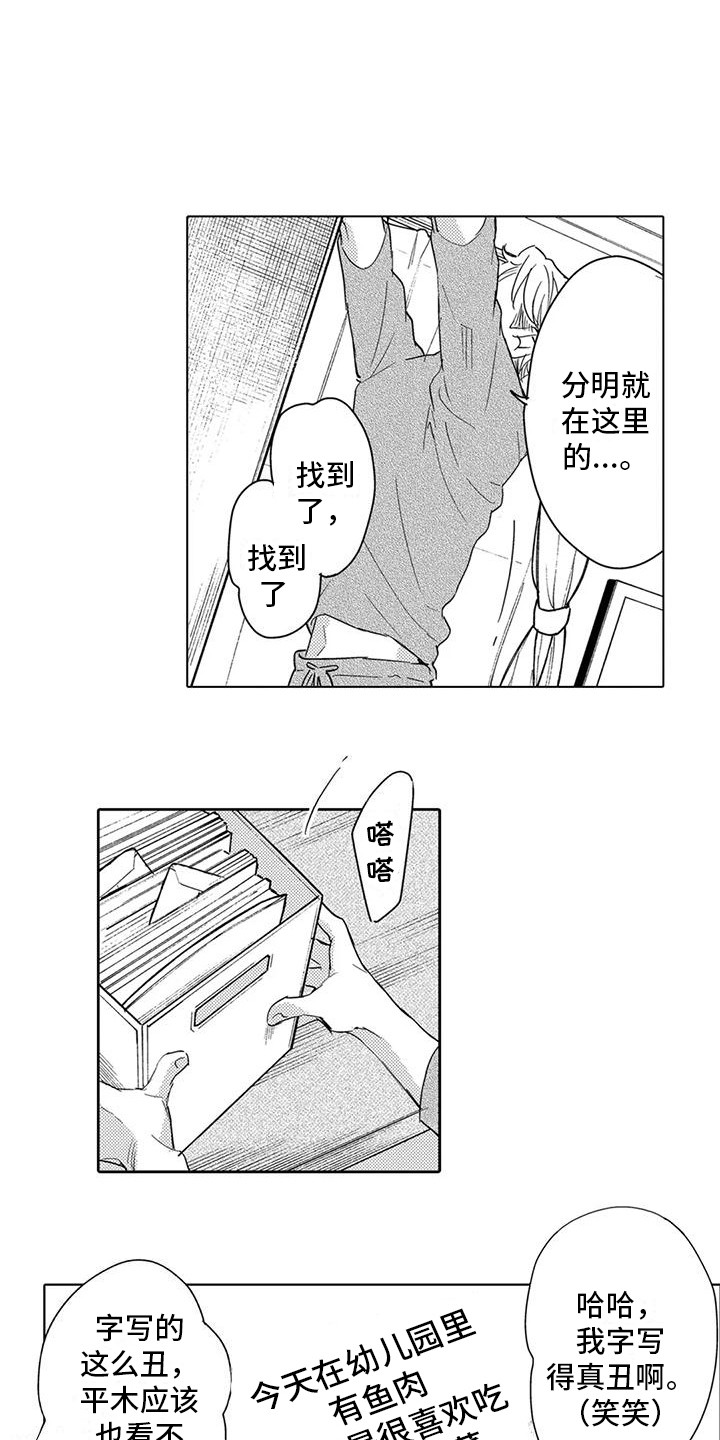 《问题事务所》漫画最新章节第18章：请求免费下拉式在线观看章节第【14】张图片