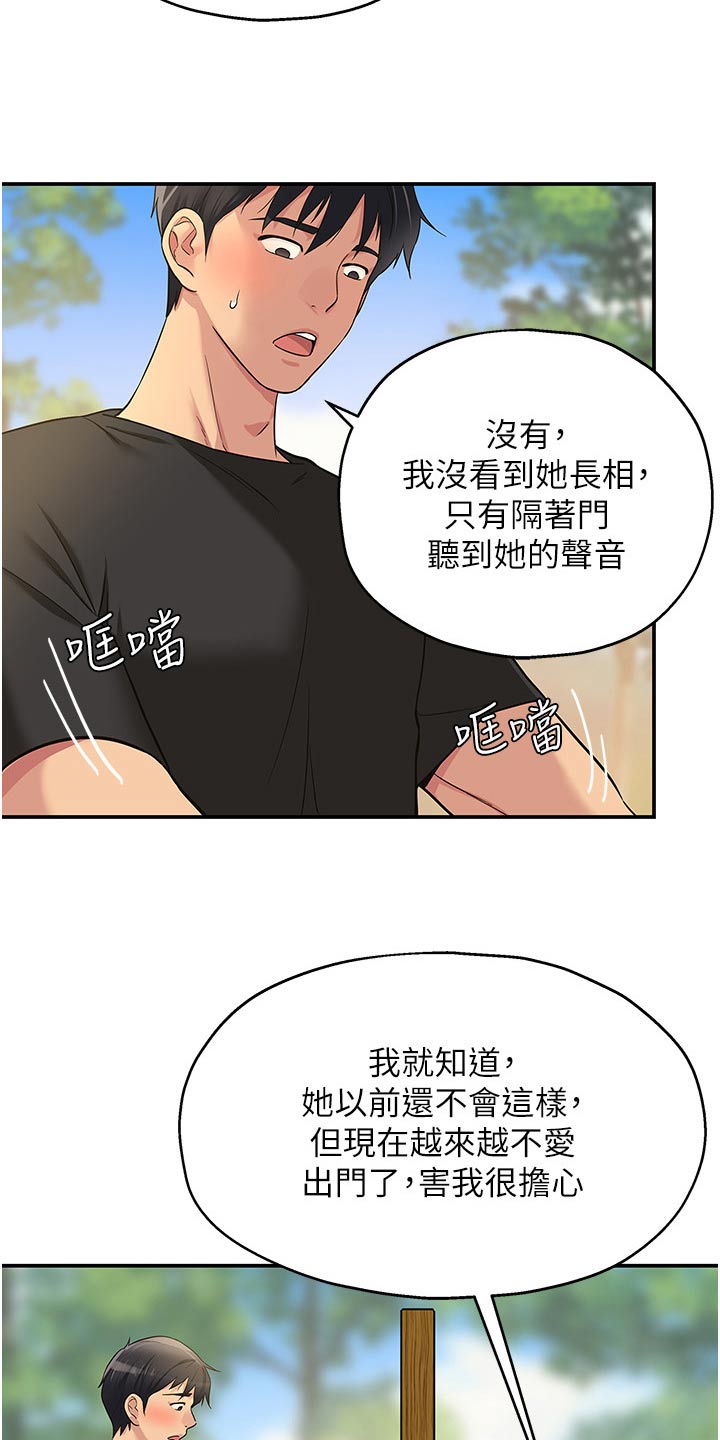 《继承杂货店》漫画最新章节第31章：卡住了免费下拉式在线观看章节第【4】张图片