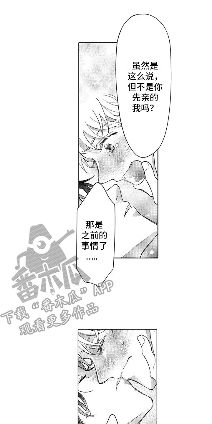 《问题事务所》漫画最新章节第32章：心意免费下拉式在线观看章节第【6】张图片