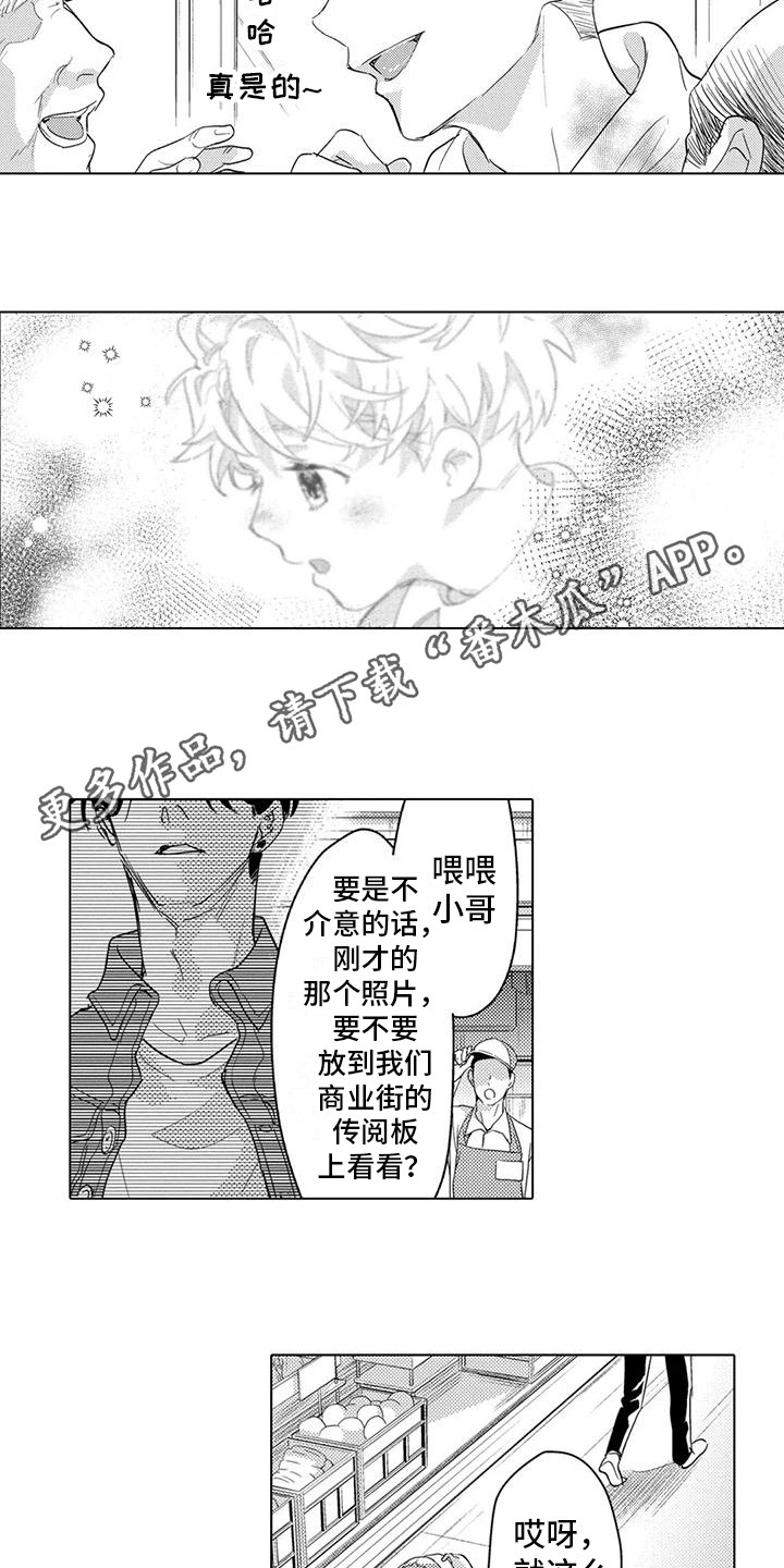 《问题事务所》漫画最新章节第31章：傻瓜免费下拉式在线观看章节第【11】张图片