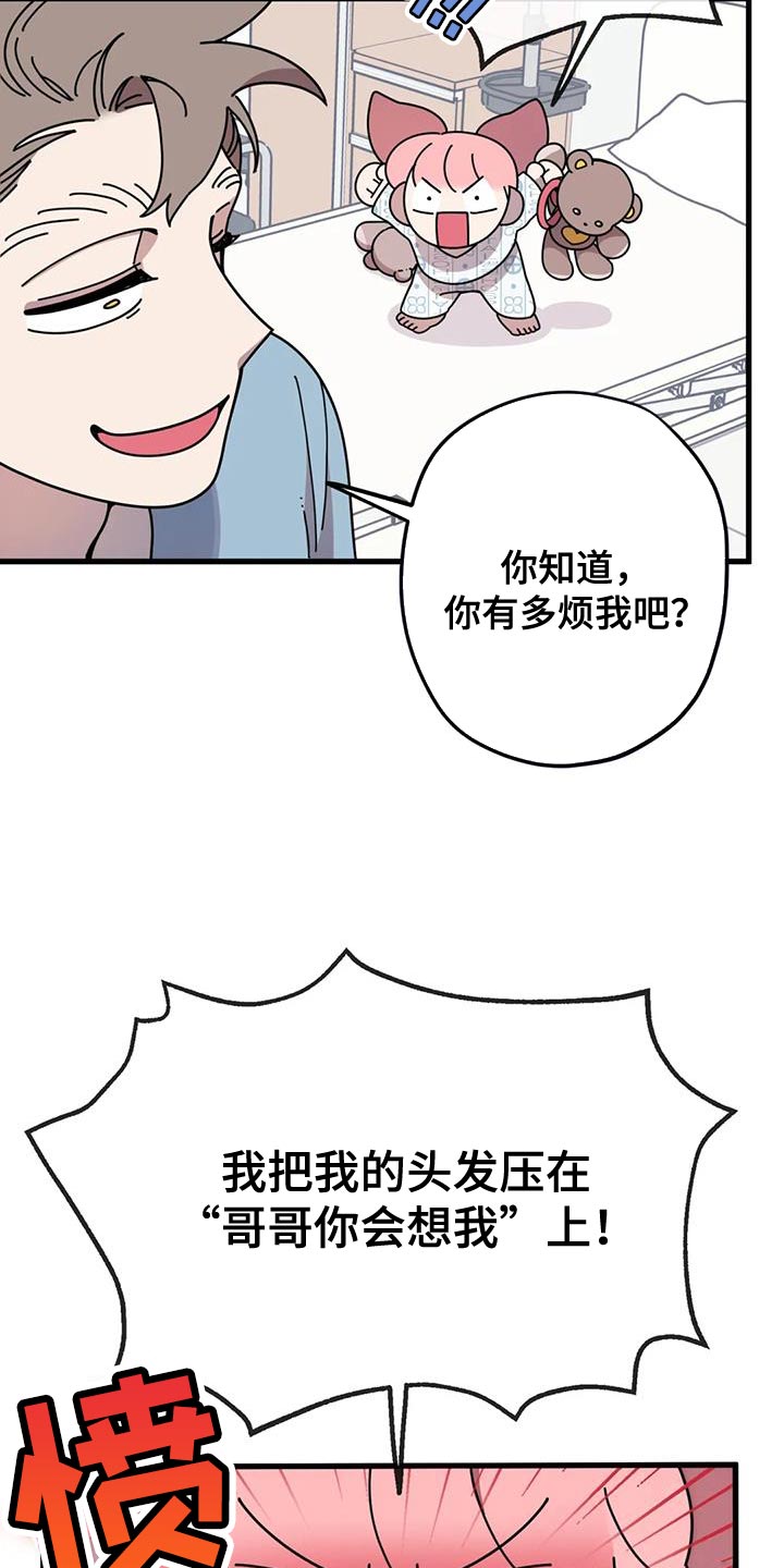 《温馨小熊》漫画最新章节第26章：你没自信吧免费下拉式在线观看章节第【4】张图片