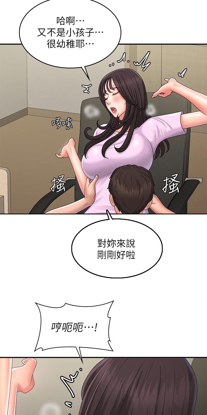 《青春时节》漫画最新章节第45章：挠痒免费下拉式在线观看章节第【22】张图片