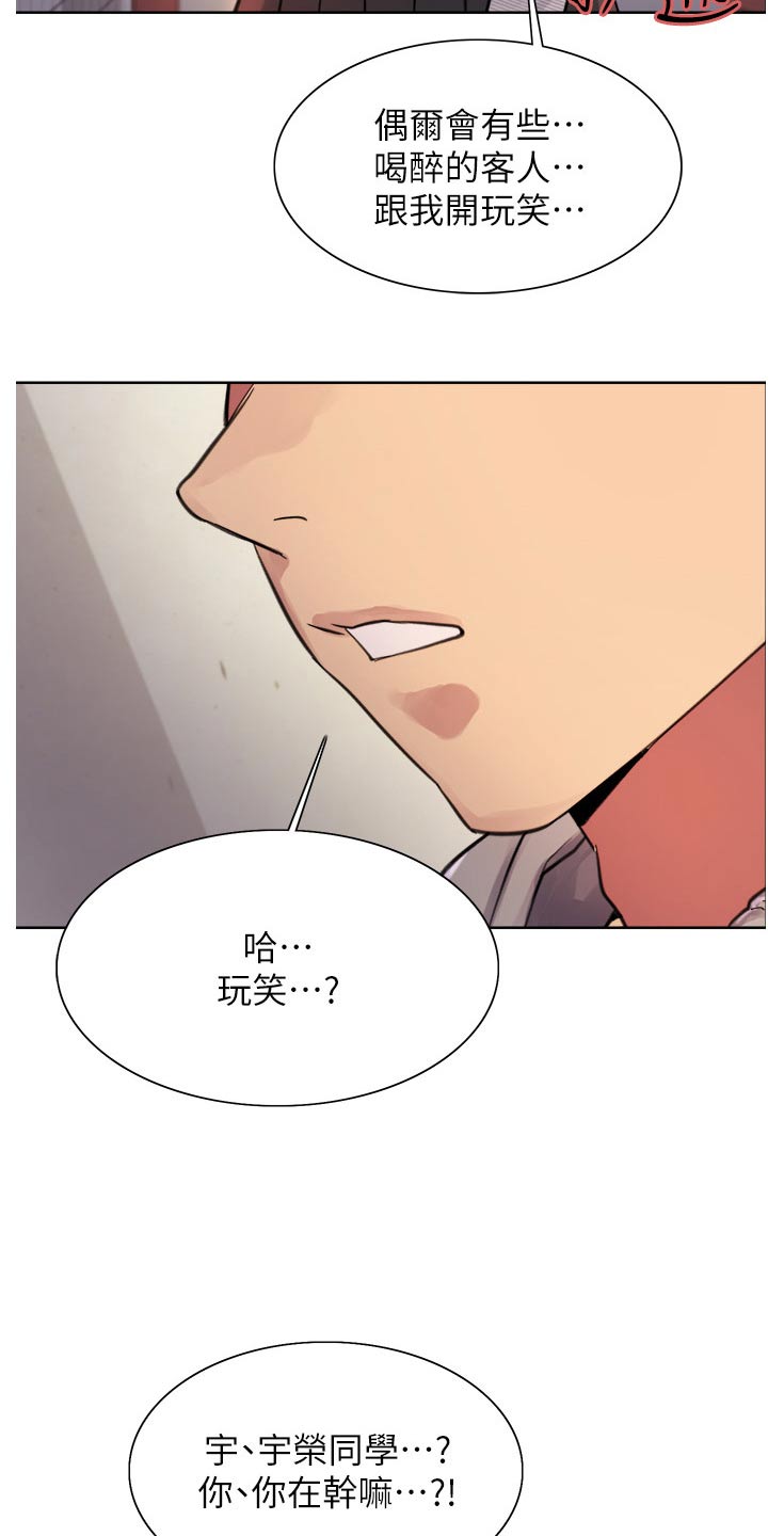 《妖王继承人》漫画最新章节第65章：质问免费下拉式在线观看章节第【15】张图片