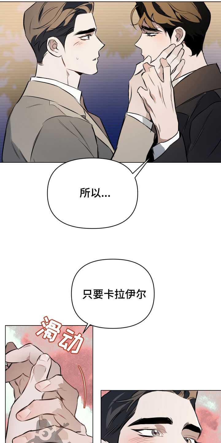 《约定关系》漫画最新章节第136章：【第二季】只要你允许免费下拉式在线观看章节第【5】张图片