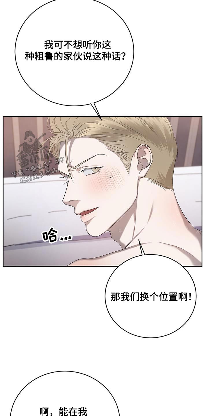 《水上球场》漫画最新章节第38章：妥协免费下拉式在线观看章节第【19】张图片