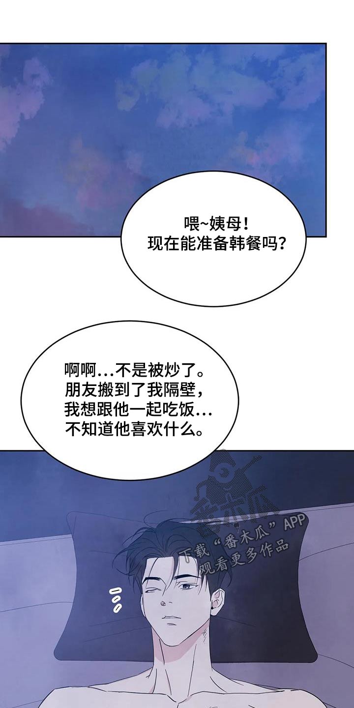 《喜欢特别的他》漫画最新章节第189章：【第二季】本来就是免费下拉式在线观看章节第【12】张图片