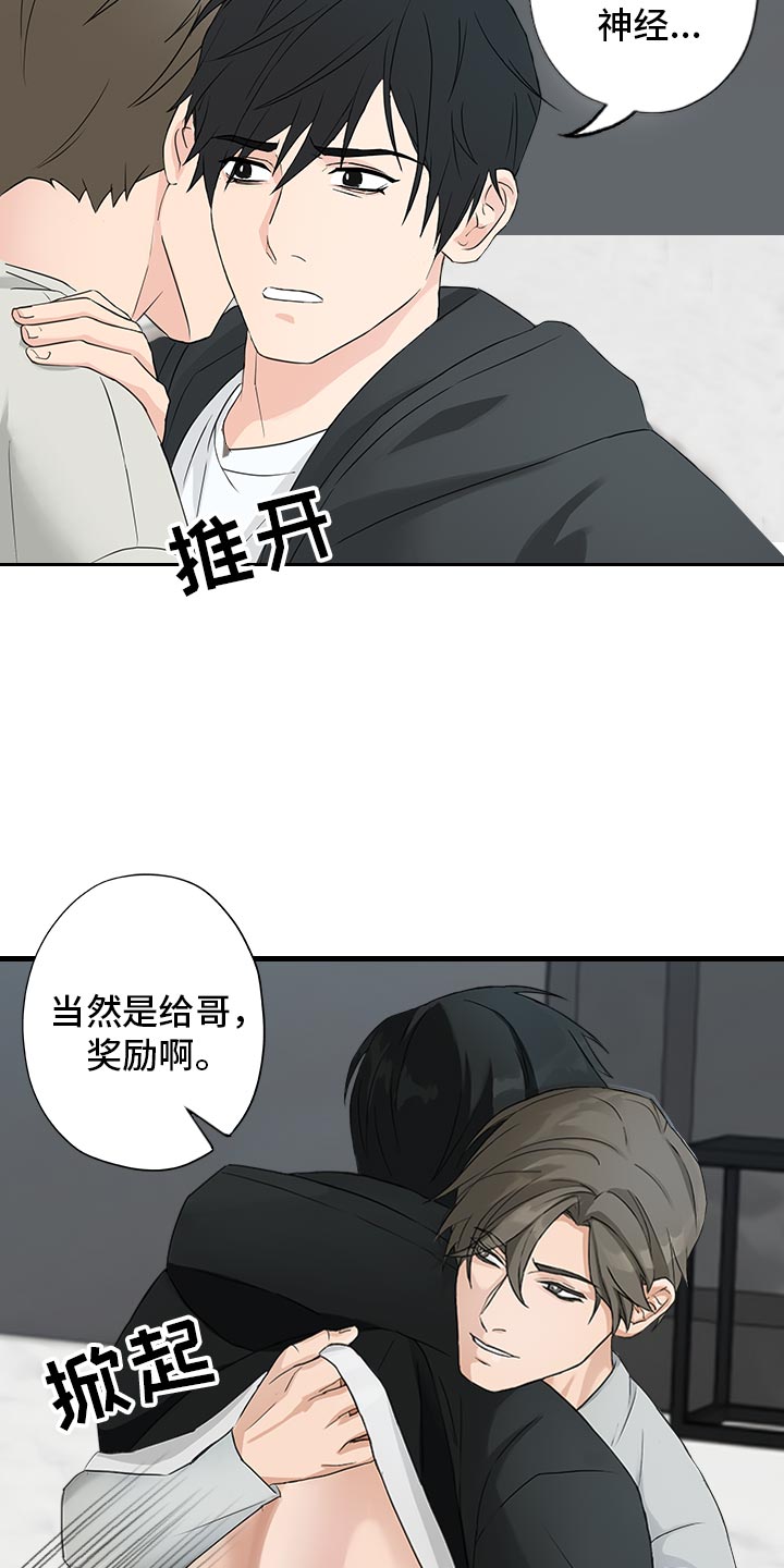 《囚笼之爱》漫画最新章节第82章：【暗斗】知深浅免费下拉式在线观看章节第【10】张图片