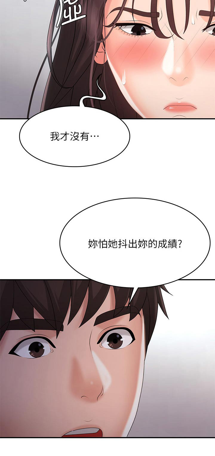 《青春时节》漫画最新章节第48章：心酸免费下拉式在线观看章节第【1】张图片