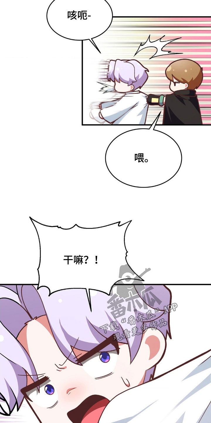 《网恋进行时》漫画最新章节第15章：往后靠免费下拉式在线观看章节第【8】张图片