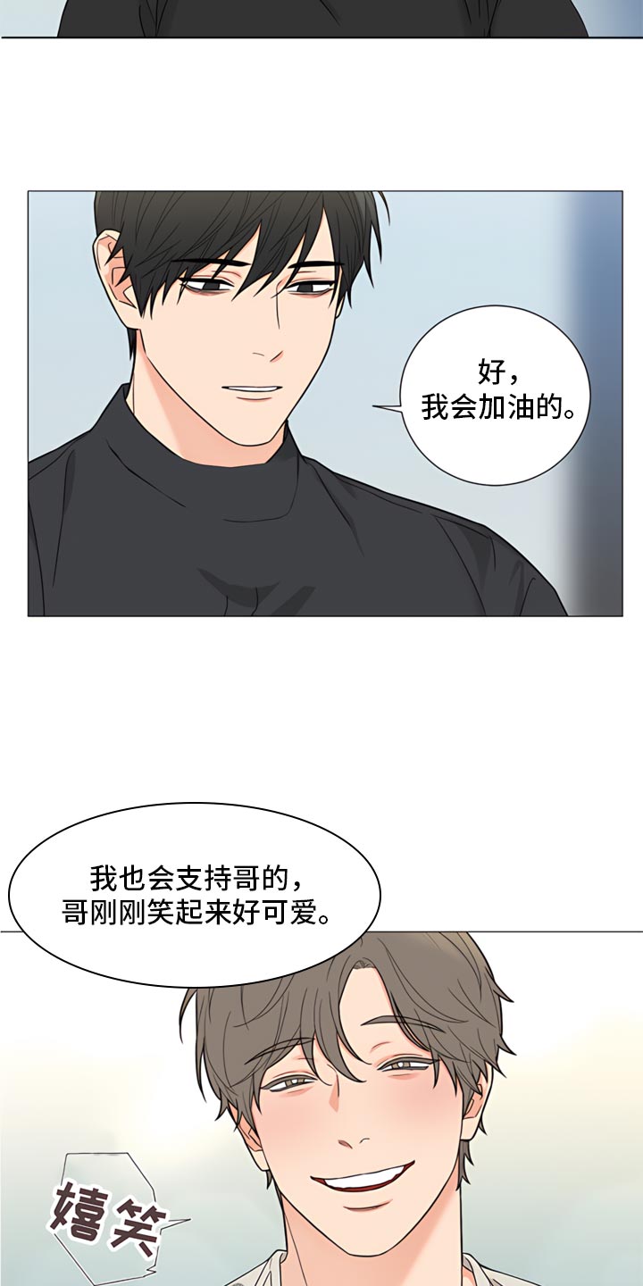 《囚笼之爱》漫画最新章节第85章：【暗斗】阴谋的酝酿免费下拉式在线观看章节第【3】张图片