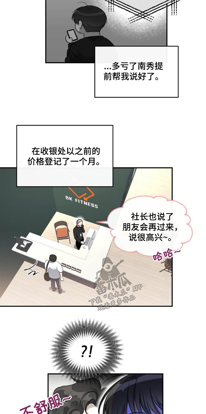 《另一个我》漫画最新章节第67章：各自生活免费下拉式在线观看章节第【21】张图片