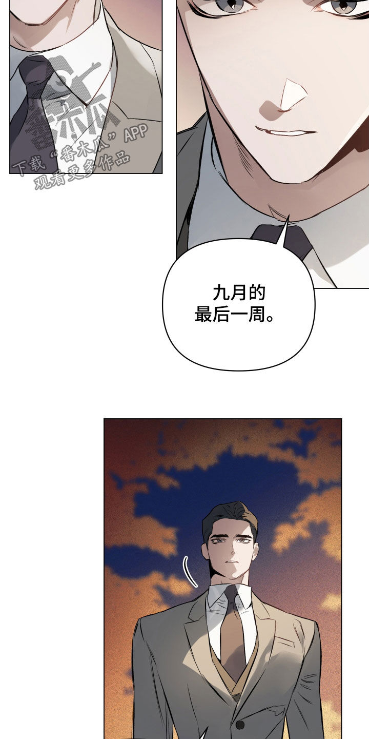 《约定关系》漫画最新章节第136章：【第二季】只要你允许免费下拉式在线观看章节第【18】张图片