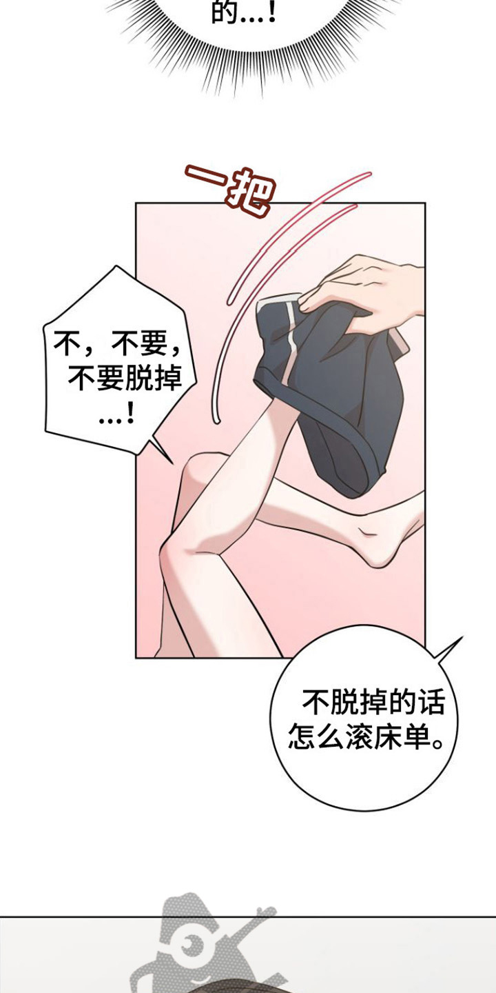 《不可避免》漫画最新章节第8章：奖励免费下拉式在线观看章节第【16】张图片