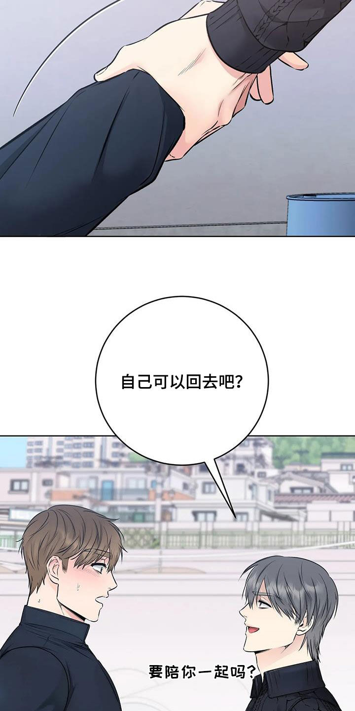 《糟糕的制服》漫画最新章节第37章：解困免费下拉式在线观看章节第【6】张图片