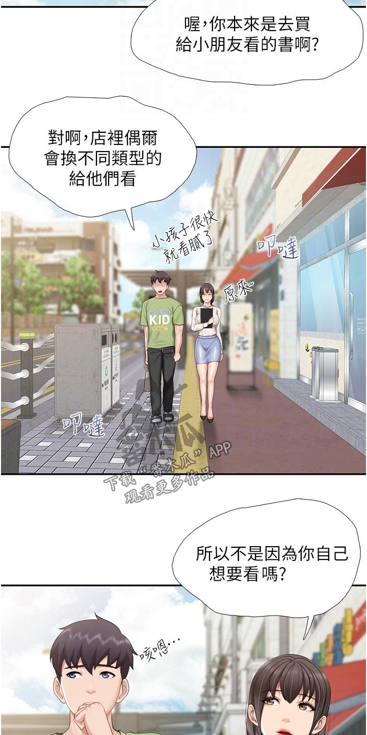 《餐厅里的秘密》漫画最新章节第79章：书籍免费下拉式在线观看章节第【19】张图片