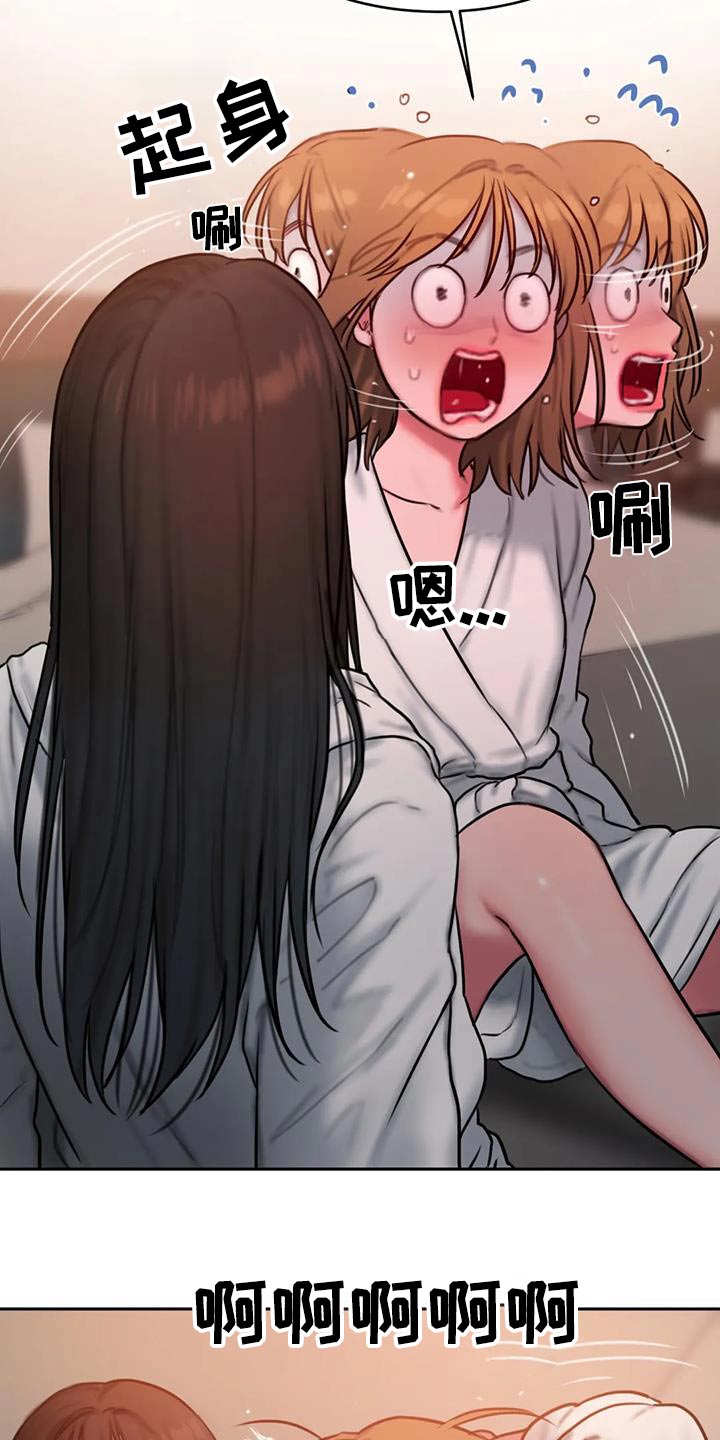 《闺蜜至亲》漫画最新章节第120章：好奇免费下拉式在线观看章节第【18】张图片