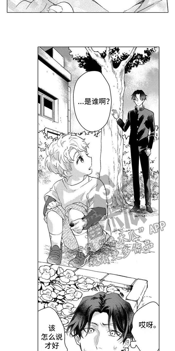 《问题事务所》漫画最新章节第26章：保密义务免费下拉式在线观看章节第【4】张图片