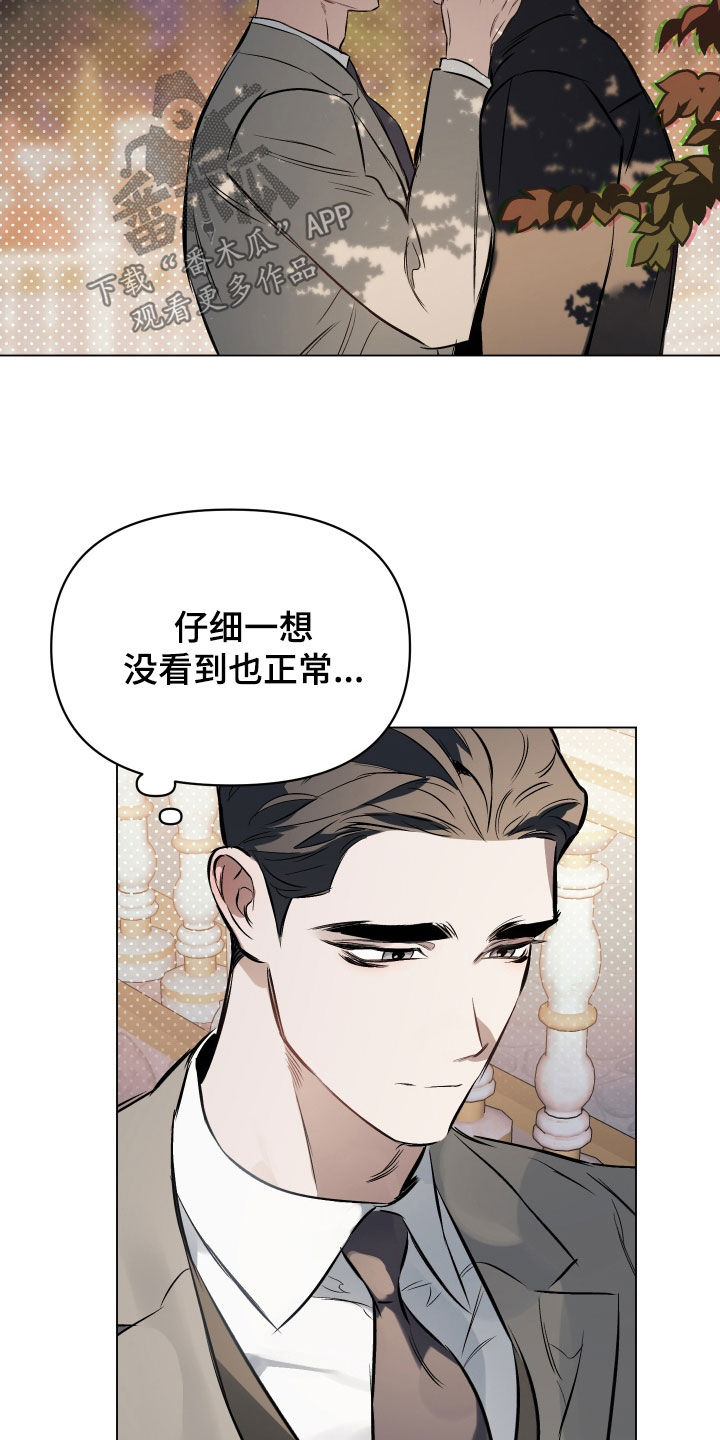 《约定关系》漫画最新章节第136章：【第二季】只要你允许免费下拉式在线观看章节第【9】张图片