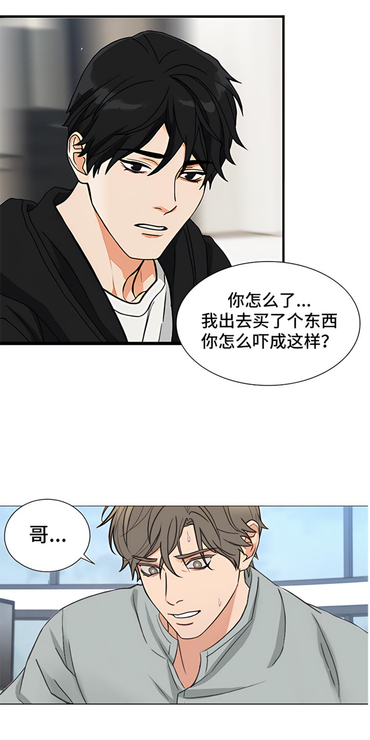 《囚笼之爱》漫画最新章节第81章：【暗斗】噩梦免费下拉式在线观看章节第【12】张图片