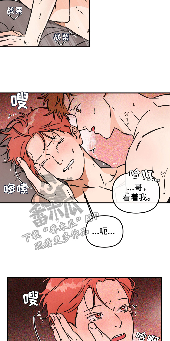 《绝对理想型》漫画最新章节第38章：乐在其中免费下拉式在线观看章节第【12】张图片