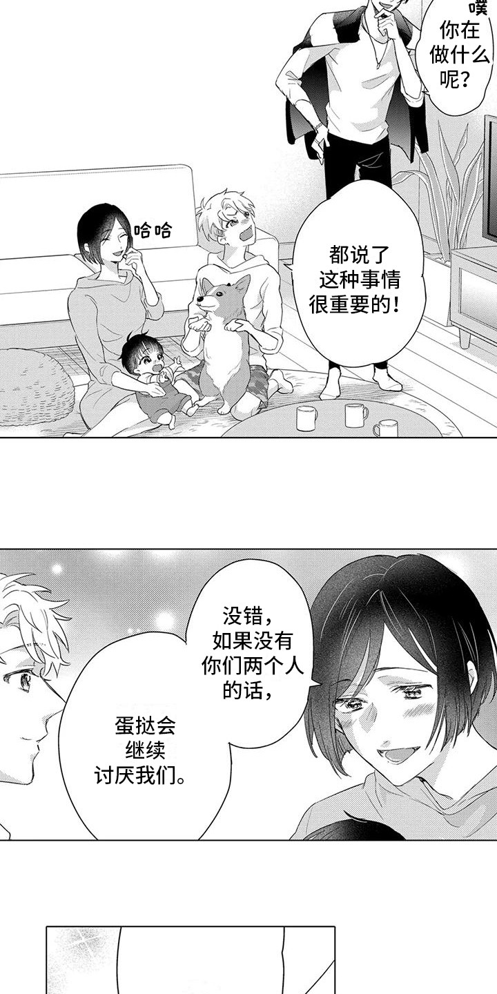 《问题事务所》漫画最新章节第10章：和好免费下拉式在线观看章节第【3】张图片