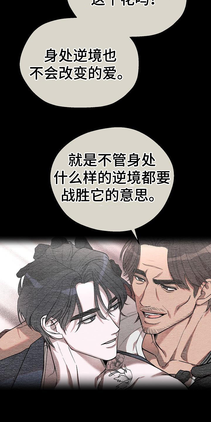 《刻印入侵》漫画最新章节第1章：纹身师免费下拉式在线观看章节第【7】张图片