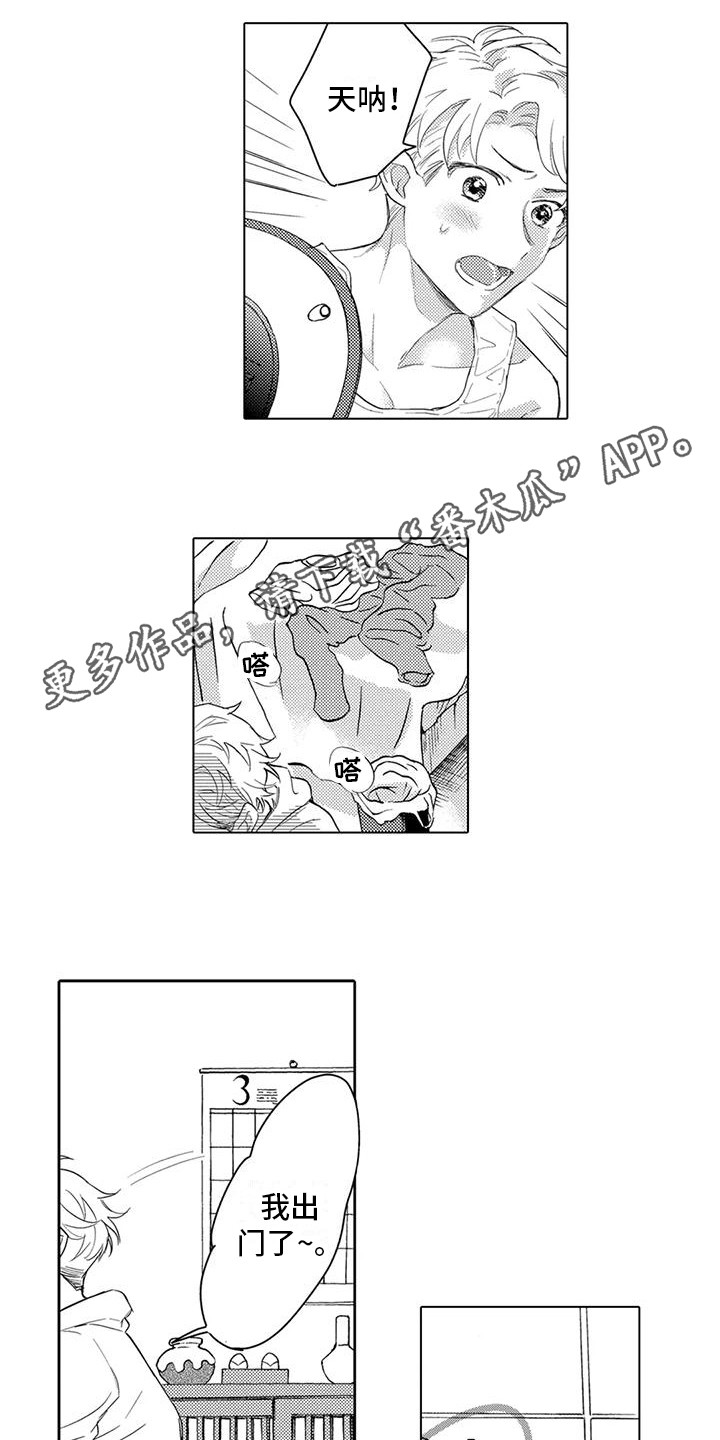 《问题事务所》漫画最新章节第13章：帮忙搬家免费下拉式在线观看章节第【9】张图片