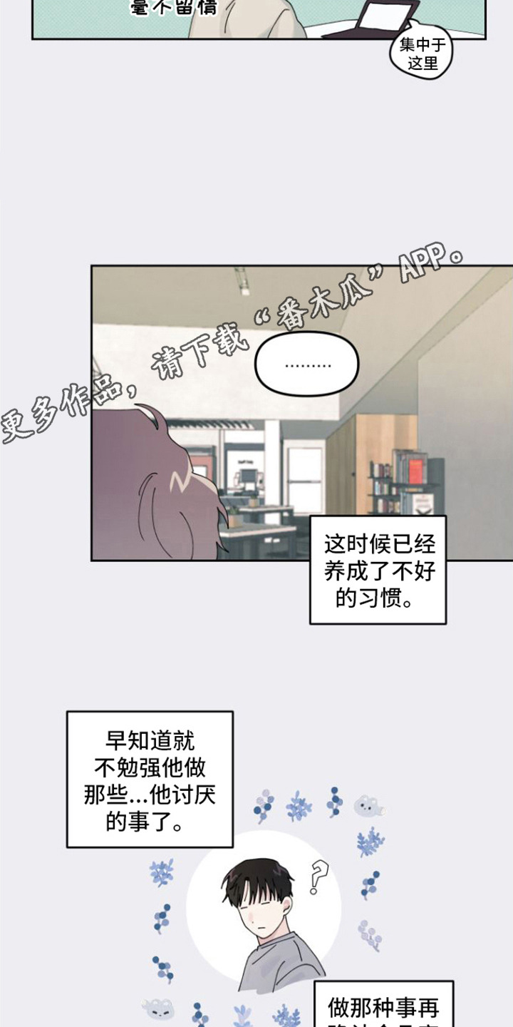 《言听计从》漫画最新章节第6章：很好奇免费下拉式在线观看章节第【7】张图片