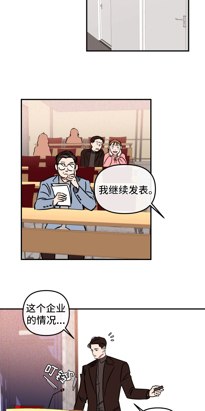 《绝对理想型》漫画最新章节第39章：不得了的话免费下拉式在线观看章节第【9】张图片