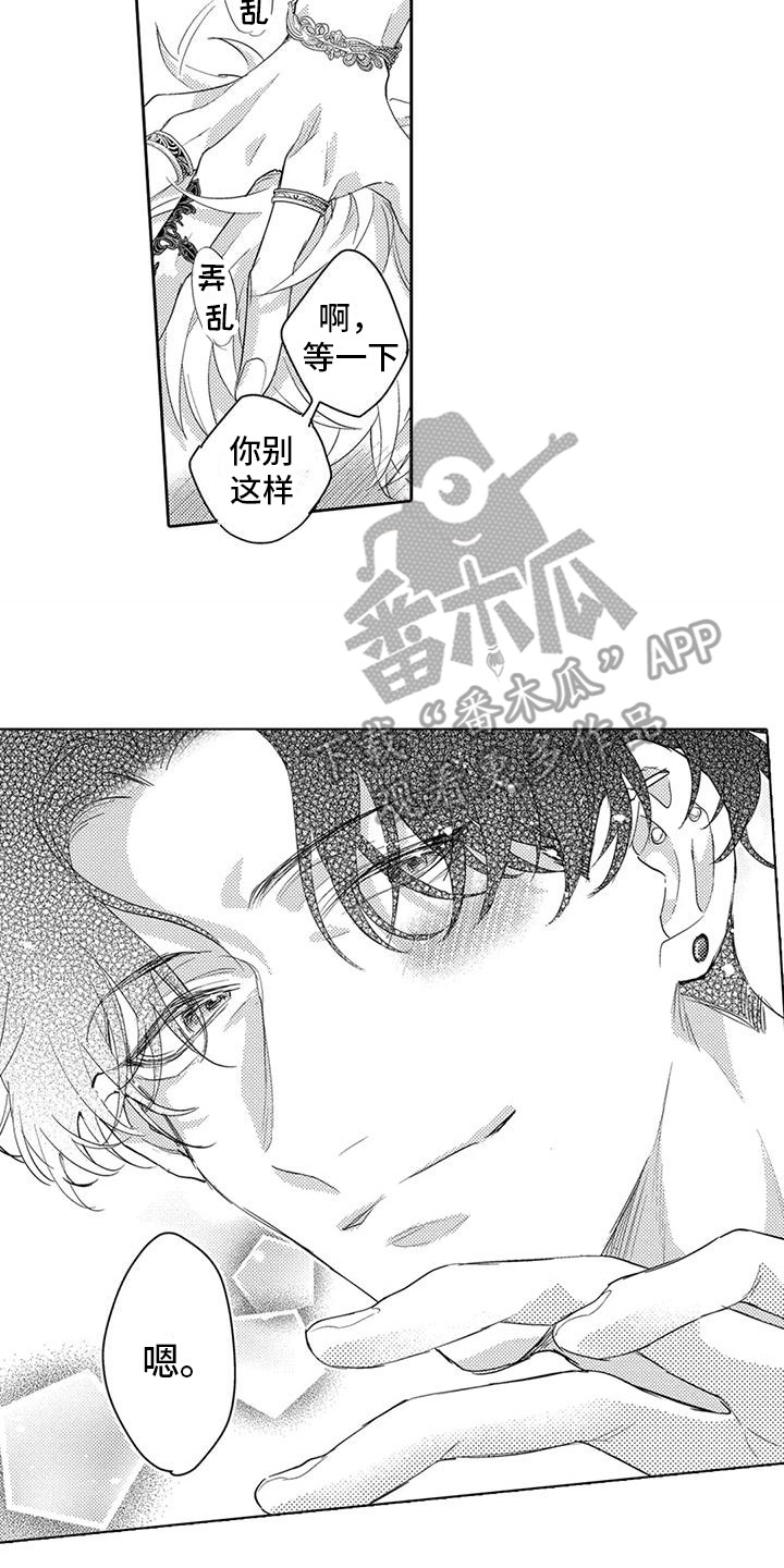 《问题事务所》漫画最新章节第17章：另一面免费下拉式在线观看章节第【10】张图片