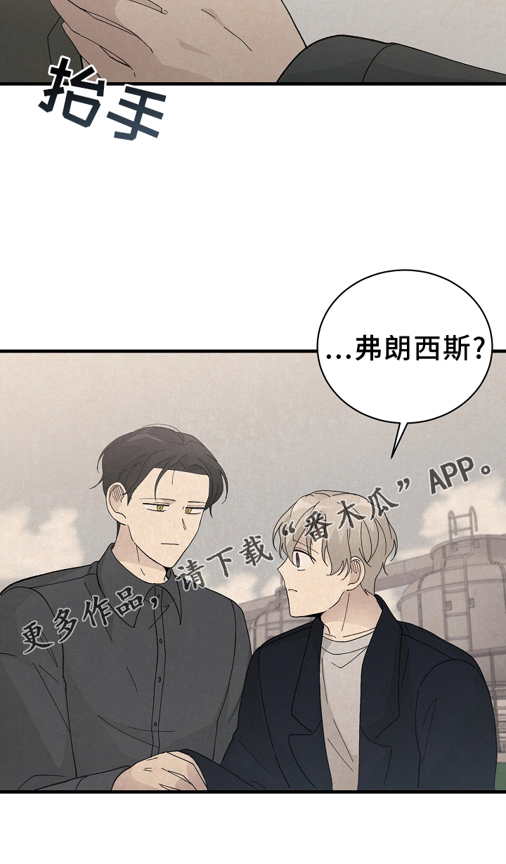 《黎明前夕》漫画最新章节第68章：没办法免费下拉式在线观看章节第【1】张图片