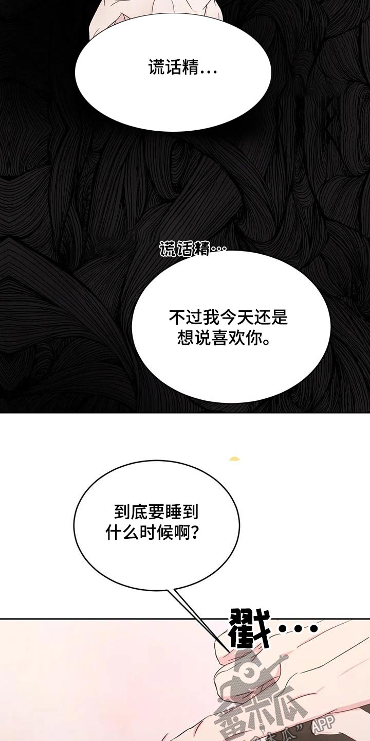 《喜欢特别的他》漫画最新章节第188章：【第二季】很奇怪免费下拉式在线观看章节第【11】张图片