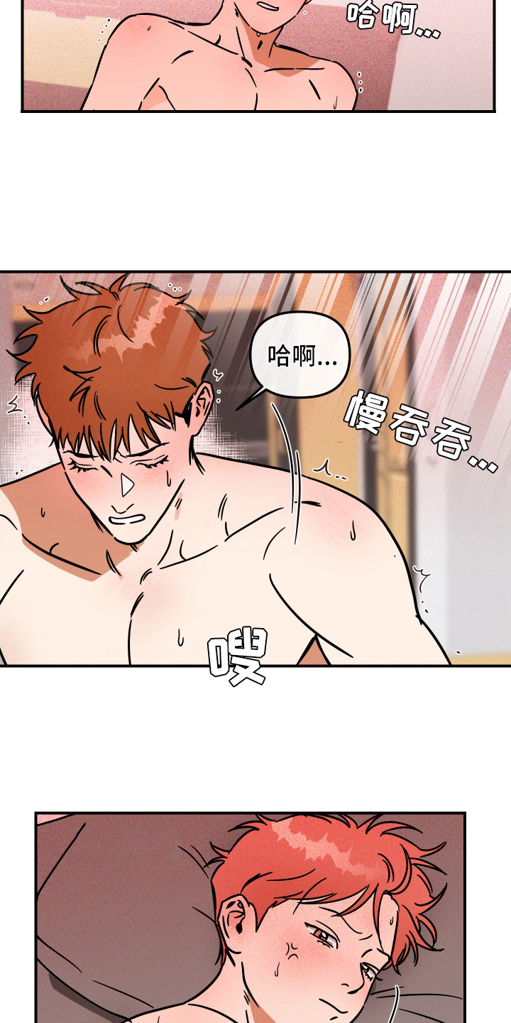 《绝对理想型》漫画最新章节第39章：不得了的话免费下拉式在线观看章节第【13】张图片