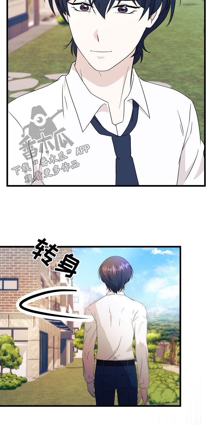 《深情合集》漫画最新章节第71章：【第二季】三种性别：担忧免费下拉式在线观看章节第【3】张图片