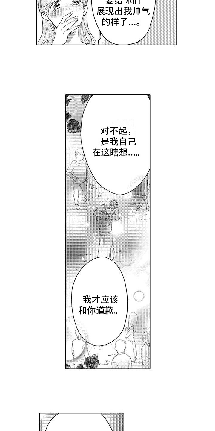 《问题事务所》漫画最新章节第4章：解释免费下拉式在线观看章节第【4】张图片