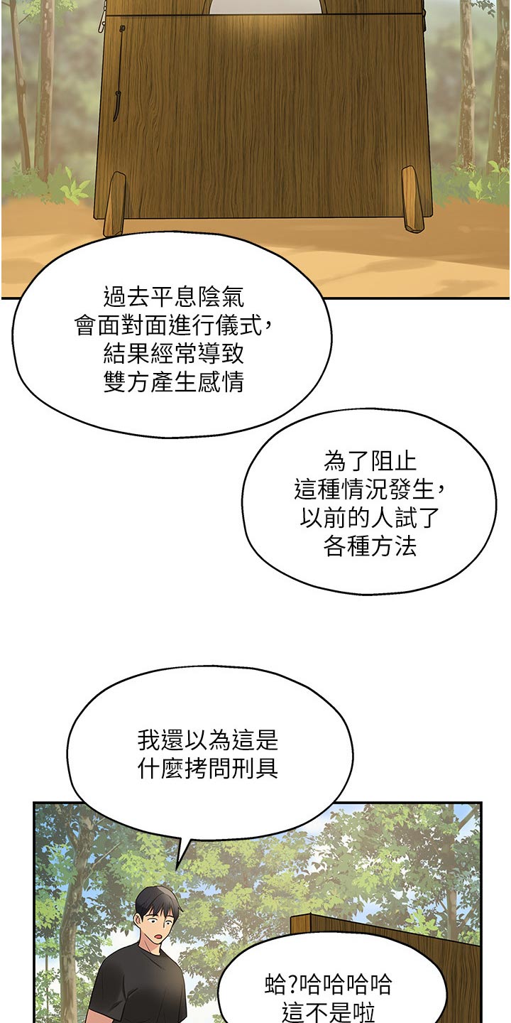 《继承杂货店》漫画最新章节第30章：特色之一免费下拉式在线观看章节第【6】张图片