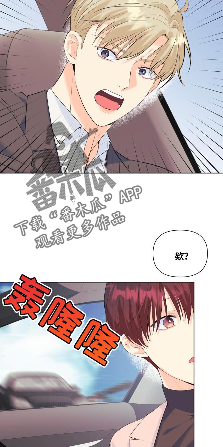 《掌中玫瑰》漫画最新章节第124章：【第二季】车祸免费下拉式在线观看章节第【26】张图片