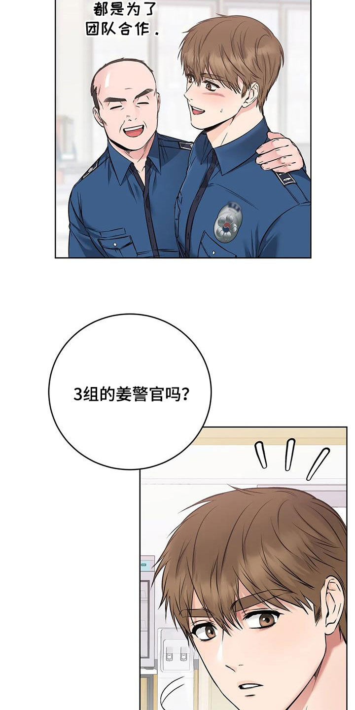 《糟糕的制服》漫画最新章节第39章：桑拿免费下拉式在线观看章节第【18】张图片