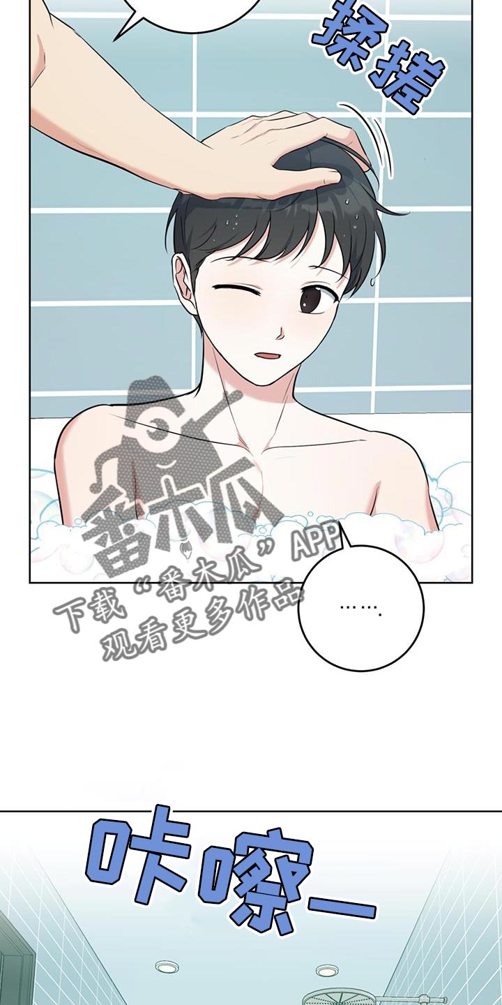 《温情之森》漫画最新章节第23章：很香的味道免费下拉式在线观看章节第【18】张图片