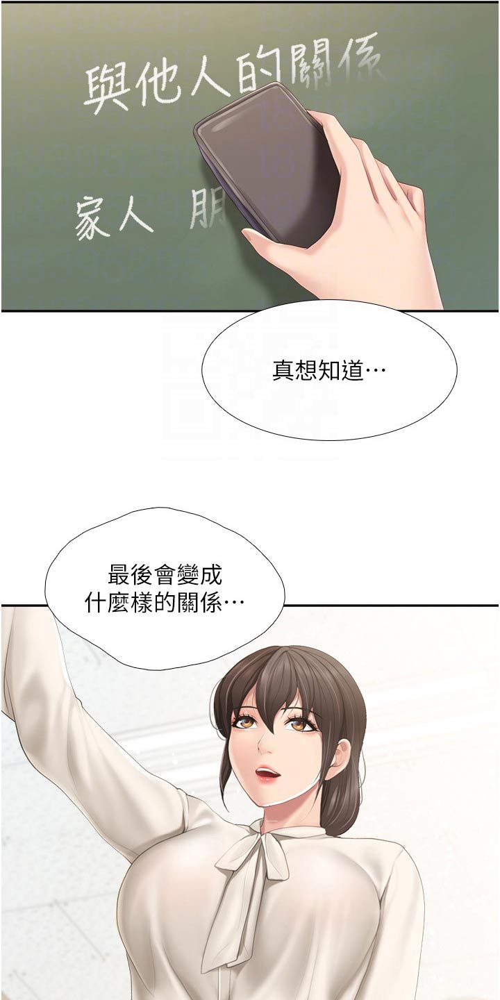 《餐厅里的秘密》漫画最新章节第78章：碰巧免费下拉式在线观看章节第【19】张图片