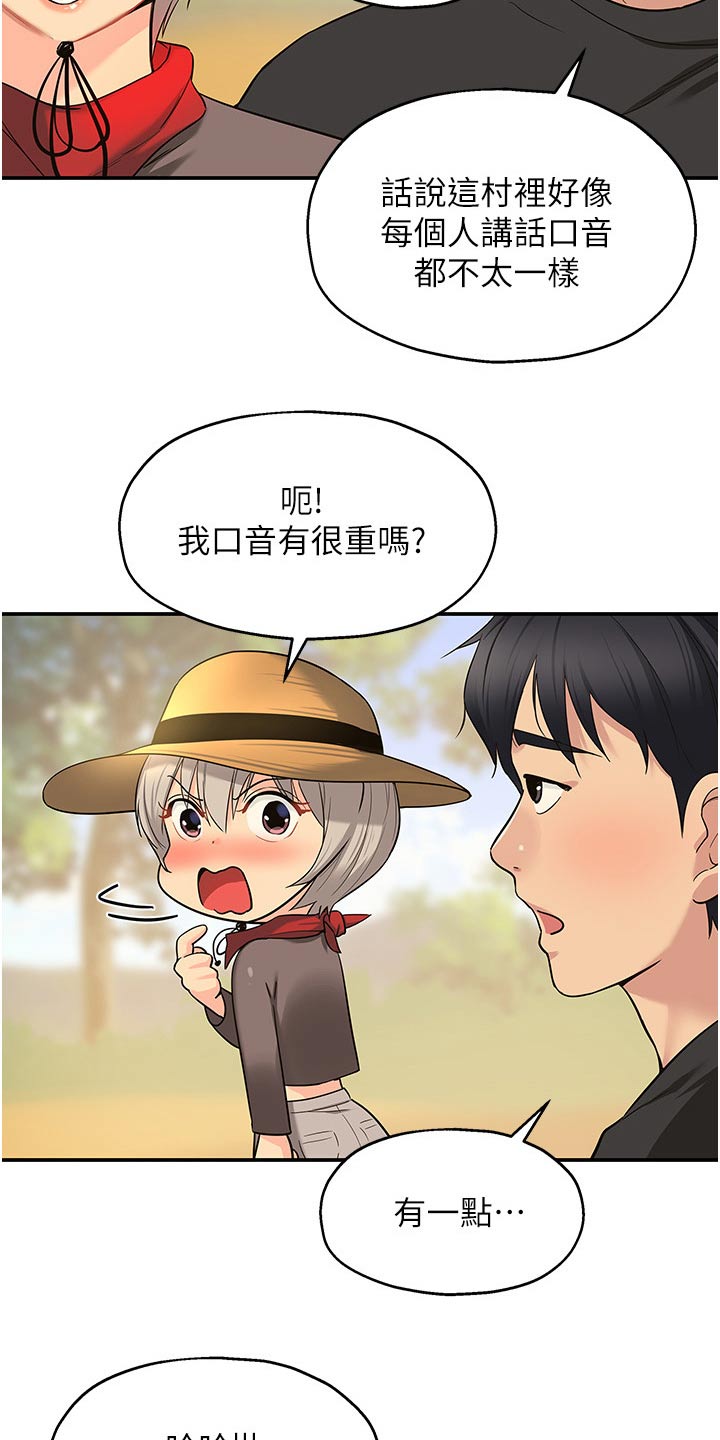 《继承杂货店》漫画最新章节第30章：特色之一免费下拉式在线观看章节第【18】张图片