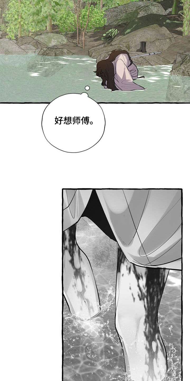 《夜林秘史》漫画最新章节第141章：风水宝地免费下拉式在线观看章节第【14】张图片