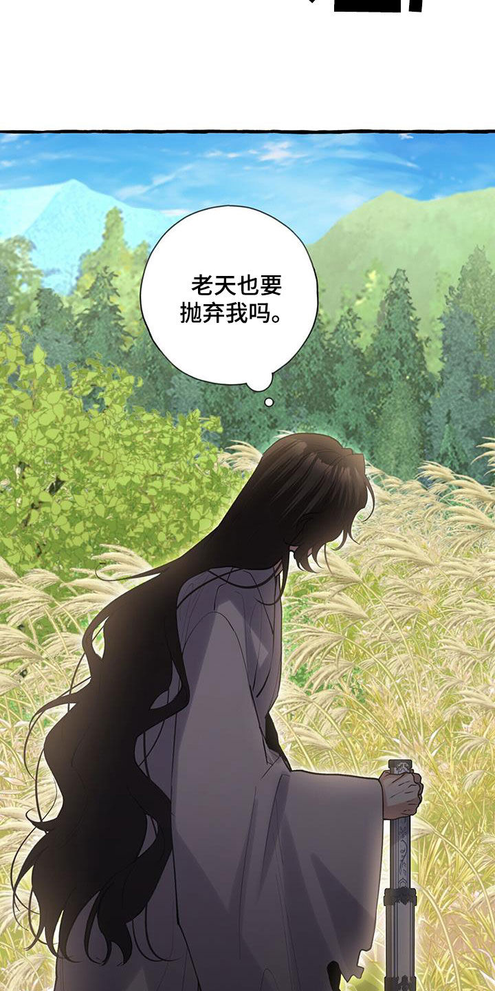 《夜林秘史》漫画最新章节第141章：风水宝地免费下拉式在线观看章节第【6】张图片