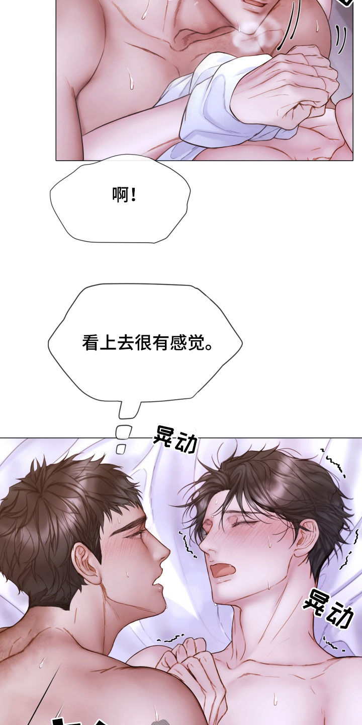 《致命咨询》漫画最新章节第73章：难以置信免费下拉式在线观看章节第【17】张图片